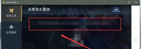 王者荣耀点券莫名其妙消失怎么办？