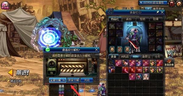 DNF95分解师如何设置一键分解