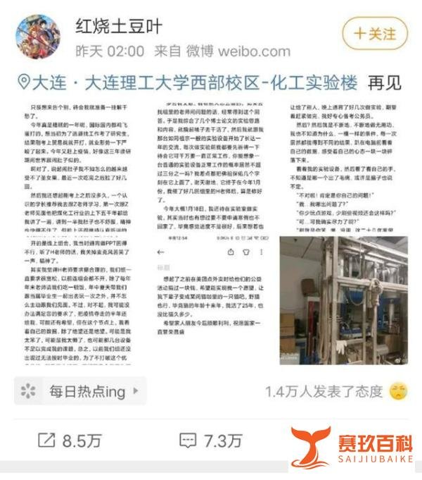 痛心！大学研究生留遗书自杀，内容曝光，有的槛真的迈不过去