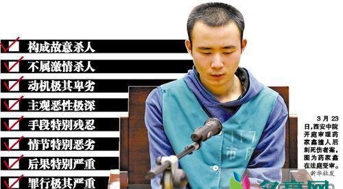 药家鑫父母是干什么的背景 父母培养个大学生也不容易,儿子出这件事也不是他们教的