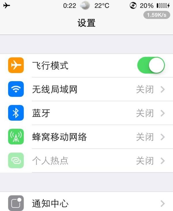 iPhone ios7版本最新省电技巧苹果手机省电技巧