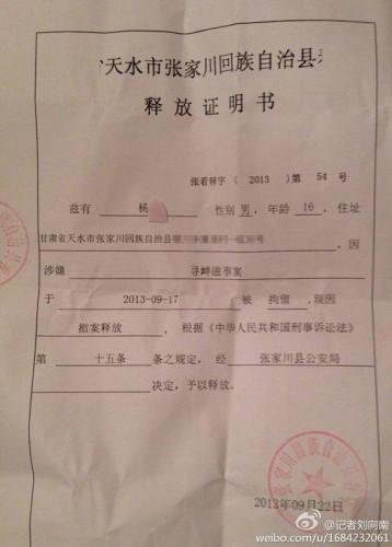 杨辉的介绍
