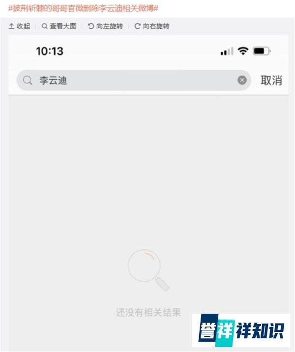 李云迪被抓细节疑曝光，多次进行交易，警方蹲守现场抓到实锤
