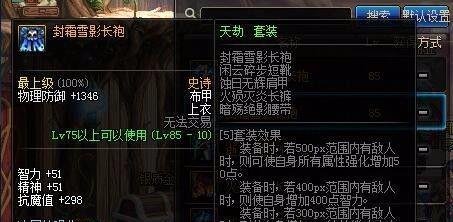 dnf光环装备详情介绍。