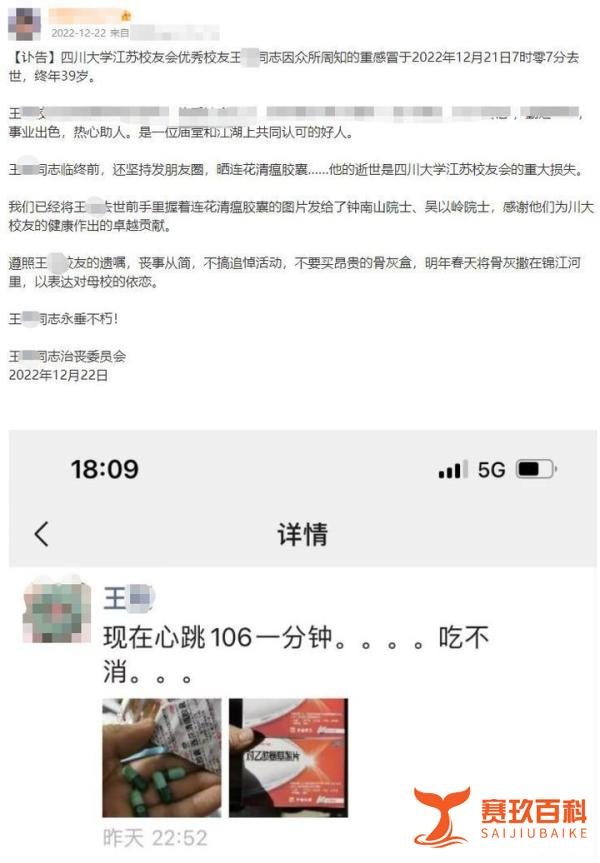 “临终前晒连花清瘟！”网友发讣告被指侵权，收到以岭药业律师函