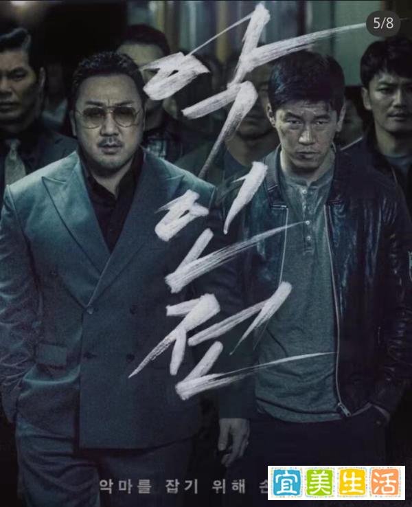 韩国猛男马东锡电影你看过几部?