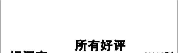 淘宝好评率如何计算的?