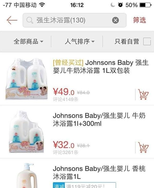 1号店抵用券怎么使用？