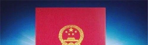 企业如何办理不动产权证