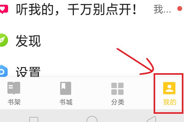 oppo积分商城兑换的oppo书城VIP怎么使用
