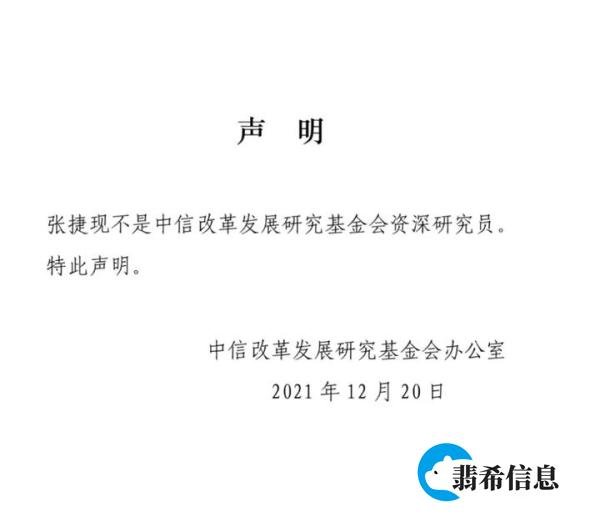 终于对批评联想的人动手了，张捷被解聘，住处被装监控……