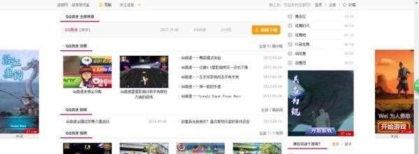 qq音速现在怎么下载
