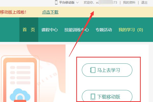 福田区中小学生安全教育平台