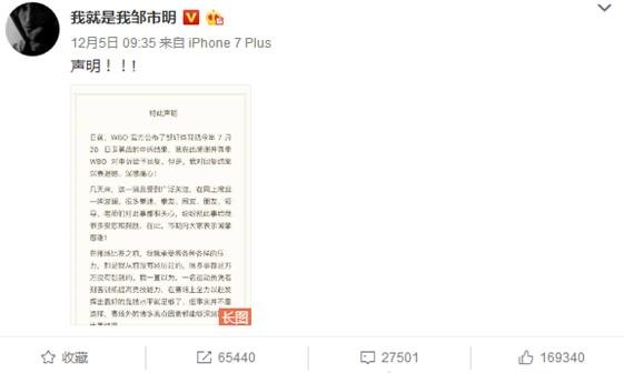 冉莹颖被曝炒作是什么情况？