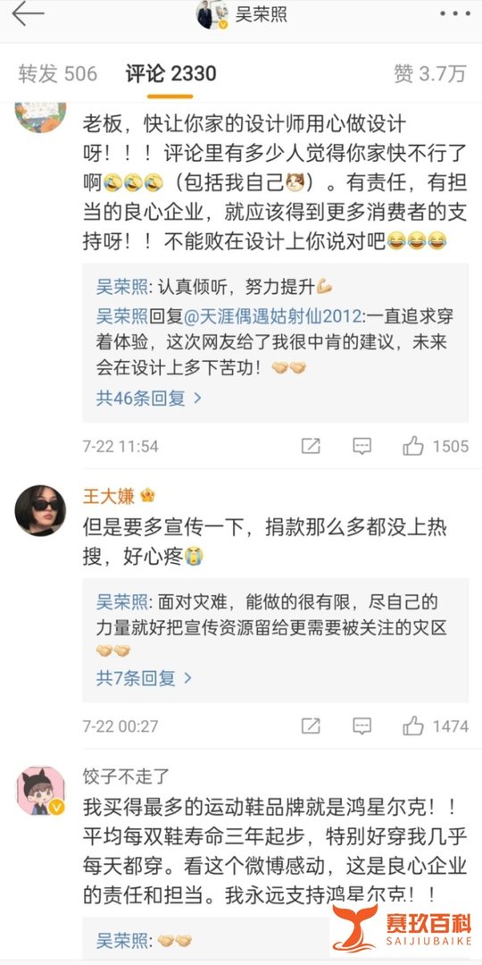 评论让人心酸的鸿星尔克
