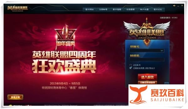 英雄联盟怎么增加符文页？
