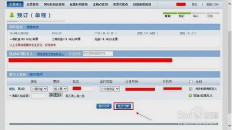 在12063官网订火车票需要注册帐号吗