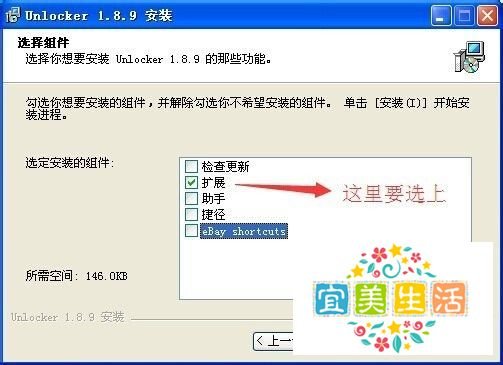 利用unlocker删除系统无法删除的文件