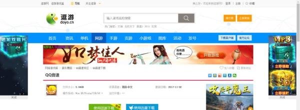 qq音速现在怎么下载