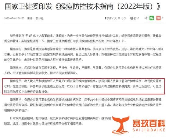 英国留学:英国确诊猴痘超1,500例,回国入境隔离需排查猴痘病毒