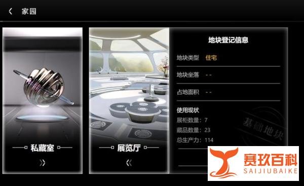深入了解元境博域价值体系