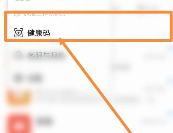 怎么查询家人的行程码