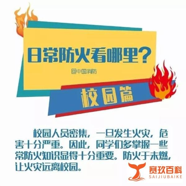 浙工大学生宿舍着火，燃烧有多猛烈？