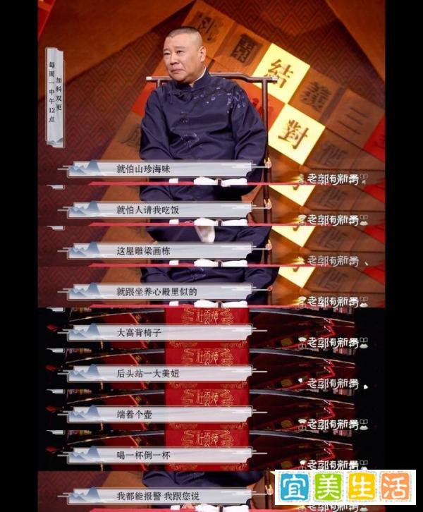 郭德纲自曝一天吃饭有10块钱就够了！
