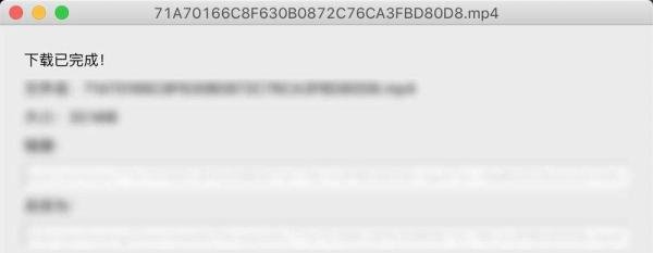 Mac OSX 硕鼠怎么安装使用
