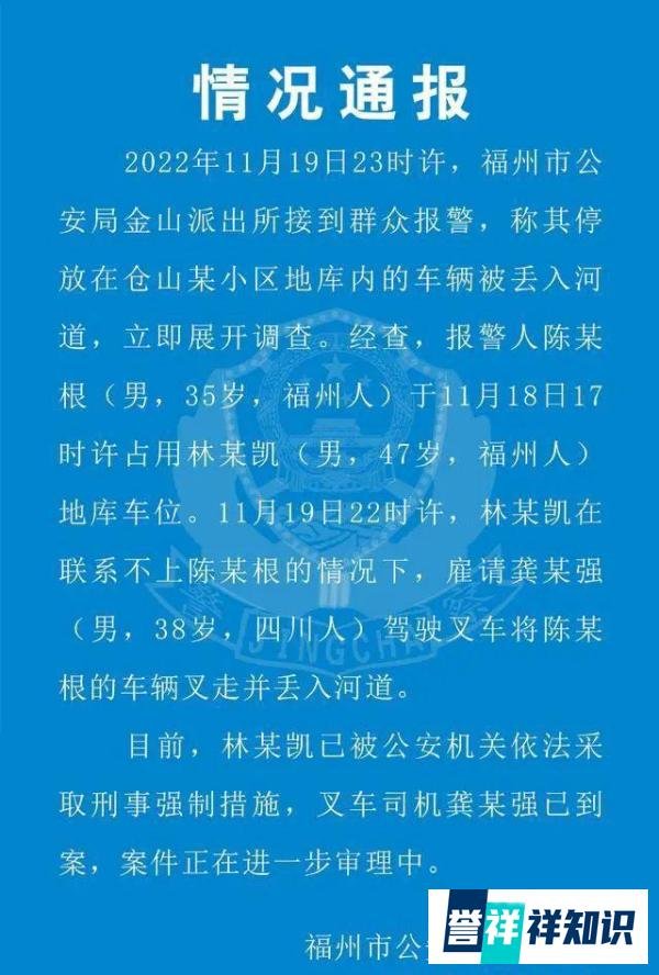 男子车位被占,怒喊叉车将车辆丢入河道,网友:“这是个狠人!”