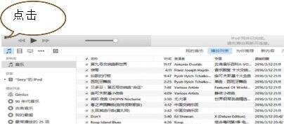 iPod如何下载歌曲