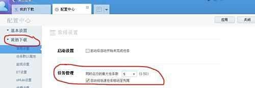 迅雷怎么设置代理下载