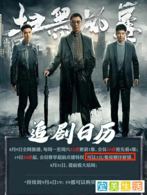 上海消保委点名《扫黑风暴》超前点播