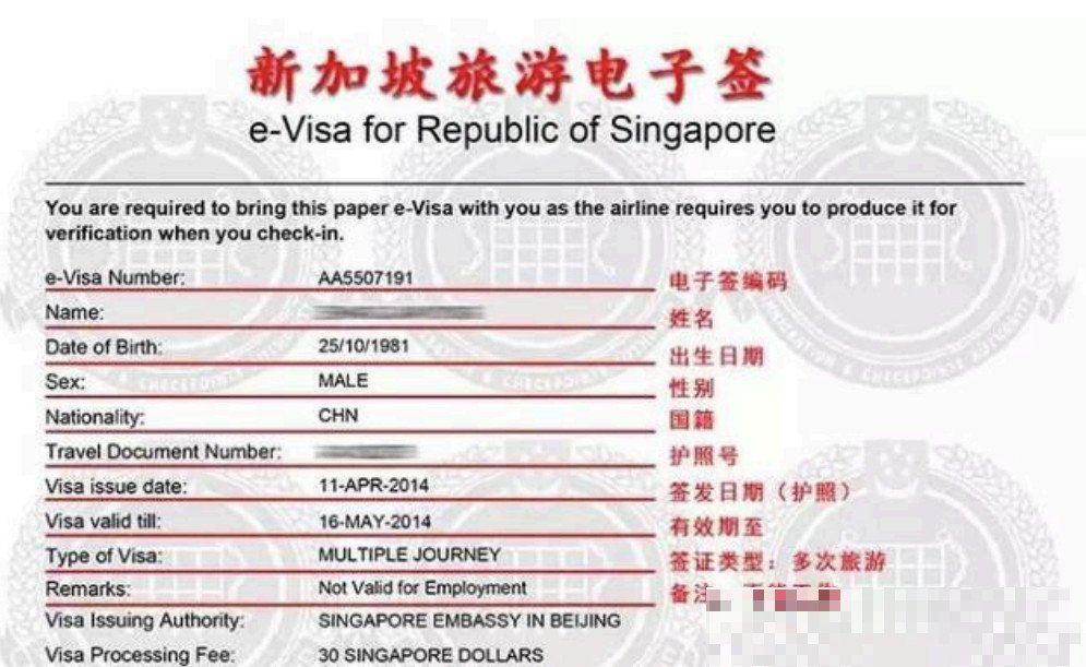 新加坡要签证吗中国人