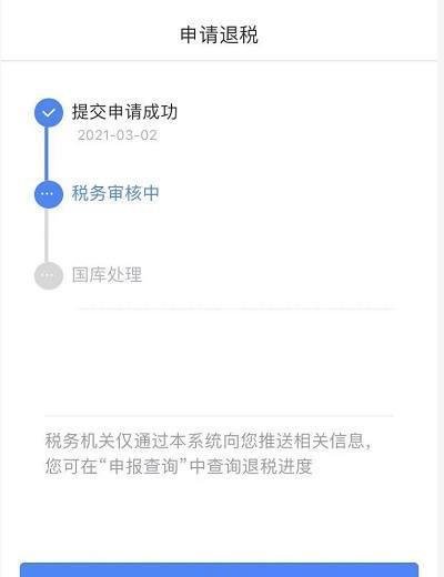 2020年个税退税怎么申请？