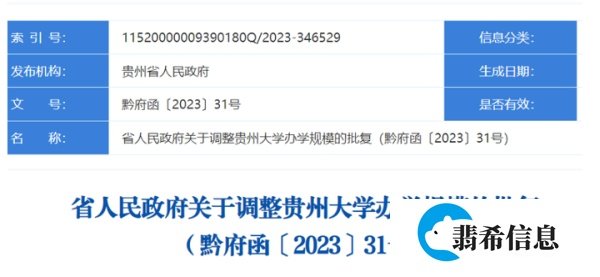 多所高校官宣！2024年，博士研究生继续扩招！