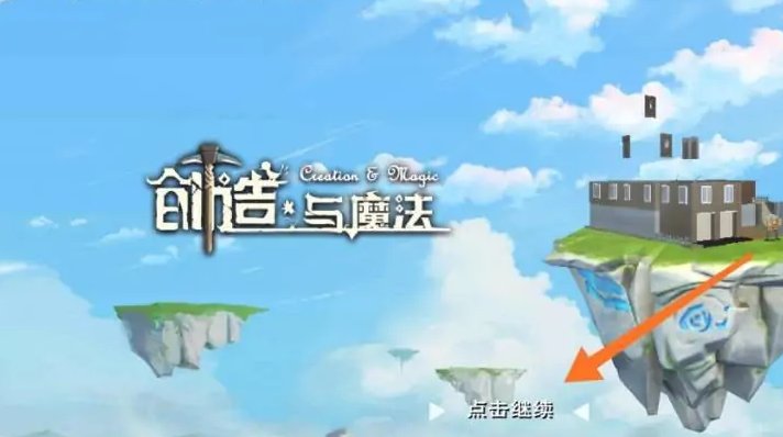 创造与魔法 创魔补签卡怎么得？