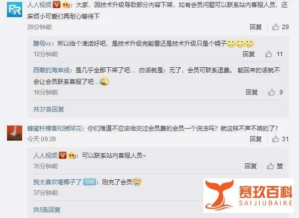 人人视频大范围下架美剧