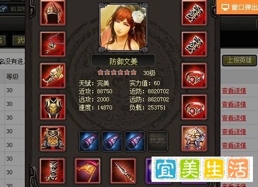 烽火战国怎么获得完美天赋的英雄