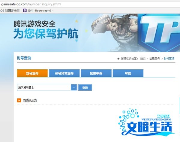 dnf封5天怎么解封
