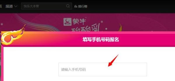 2016超级女声全民海选怎么报名