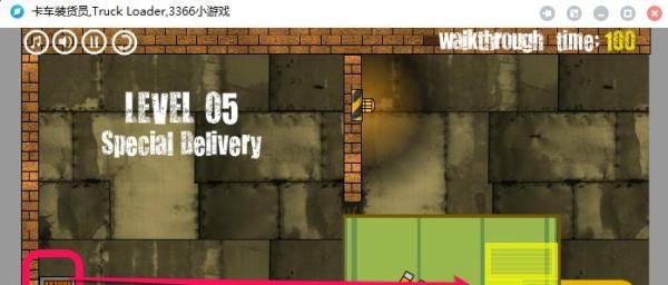 卡车装货员第五关怎么过