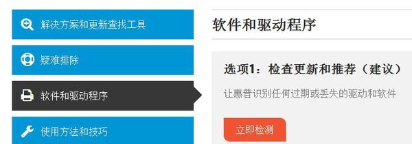 如何在WIN7下安装惠普1005打印机