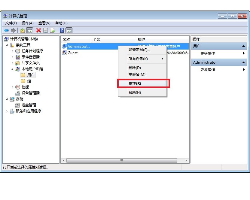 开始菜单没有“运行”命令如何解决?