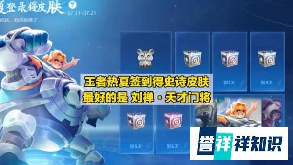 王者荣耀23号盛大更新，三大必参与活动来袭！