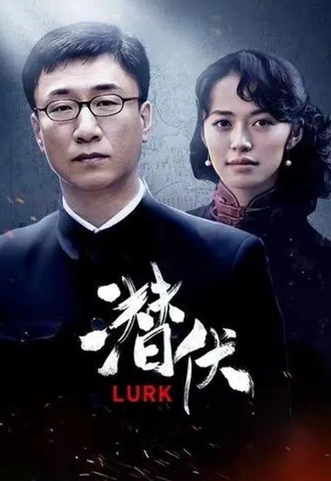 《潜伏》原著真正结局是什么？