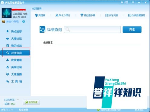 lol怎么查看自己的战斗力