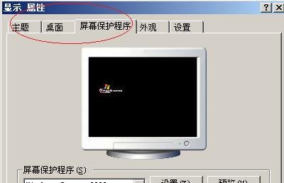 Windows Server 2003屏保恢复时使用密码保护