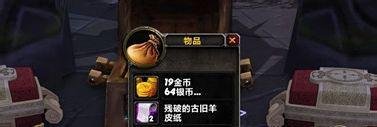 魔兽世界 雷神宫殿钥匙使用流程及注意事项