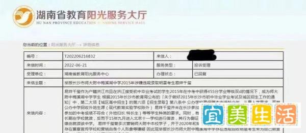 易烊千玺中考违规录取？官方回应